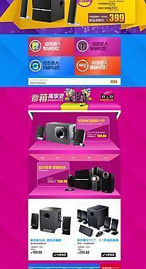 首页装修音响耳机图片