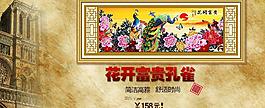 歐式 富貴牡丹圖片