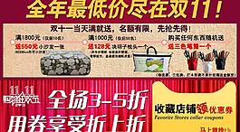淘寶滿就送 折上折圖片