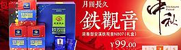 鐵觀音鉆展圖片