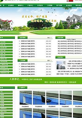 凈化工程網(wǎng)頁設(shè)計(jì)圖片