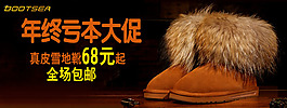淘寶天貓首頁(yè)全屏雪地靴海報(bào)