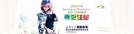 淘寶女裝海報圖片