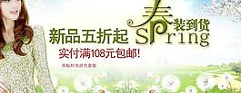春天海報圖片