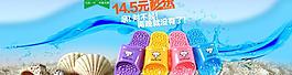家居凉鞋海报图片