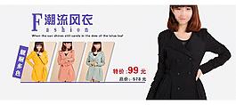 淘寶女裝海報(bào)圖片