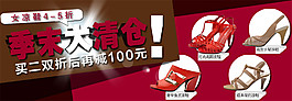 女高跟鞋淘寶活動(dòng)促銷(xiāo)海報(bào)PSD