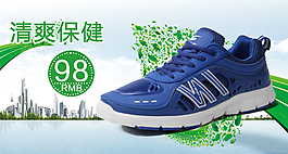 淘寶天貓首頁全屏男鞋海報