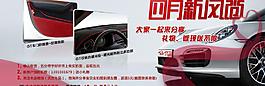 四月淘宝首页大海报图片
