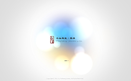 合生珠寶鉆戒廣告網(wǎng)頁(yè)設(shè)計(jì)