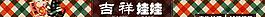 淘寶店招圖片