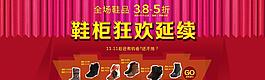 鞋柜狂歡延續圖片
