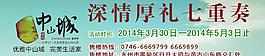 焦點(diǎn)圖廣告圖片