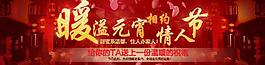 元宵图片