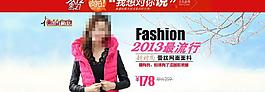 淘寶女裝海報(bào)圖片