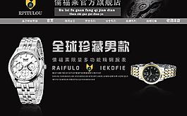 手表淘寶店招海報(bào)圖片