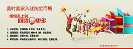 淘寶天貓首頁全屏海報(bào)