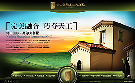 中國(guó)高爾夫別墅