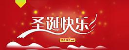 圣誕快樂(lè)圖片