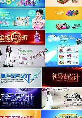 企業(yè)banner廣告圖片