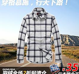 男裝襯衫上衣直通車圖片