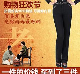 羽绒裤女白鸭绒直通车图片