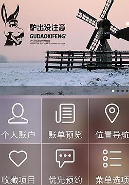 微營(yíng)銷 微商城模板圖片