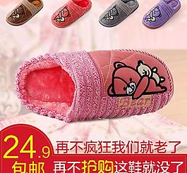 棉拖鞋情侶直通車(chē)圖圖片