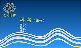 藍(lán)色名片模板