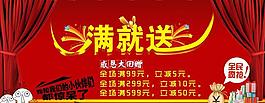 淘寶促銷海報(bào)圖片