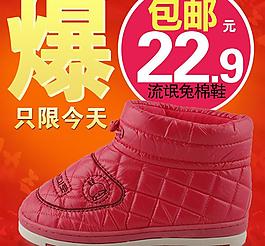 棉拖鞋情侶直通車(chē)圖圖片