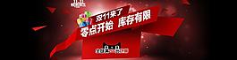 淘寶雙11圖片