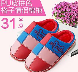 棉拖鞋情侶直通車(chē)圖圖片