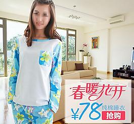 純棉睡衣女裝直通車圖片
