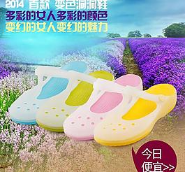 女士洞洞鞋直通車圖片