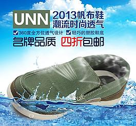 unn帆布鞋男直通车图片