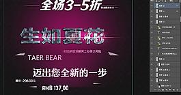 淘寶首頁圖片