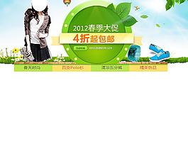 服裝淘寶banner圖片