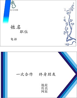 名片