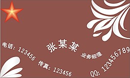 名片模版1