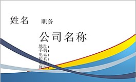 名片模版