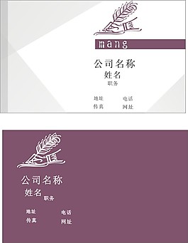花紋名片