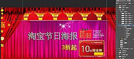 淘寶首頁圖片