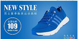 運動鞋海報psd圖片