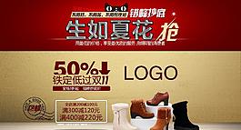 淘寶首頁海報(bào)圖片