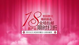淘寶首頁海報(bào)圖片