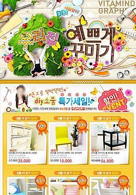 韓國網頁模板圖片
