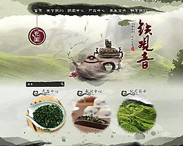 茶道 铁观音图片