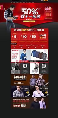 淘寶男裝首頁模板圖片