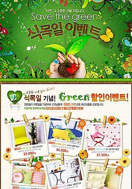 韩国网页模板图片